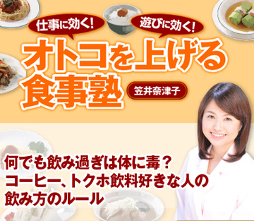 何でも飲み過ぎは体に毒？コーヒー、トクホ飲料好きな人の飲み方のルール