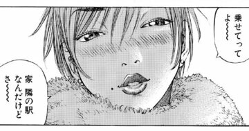 「家まで乗せてってよ～」酔っ払った同僚女性の家で目にした〈衝撃の光景〉に赤面【マンガ】