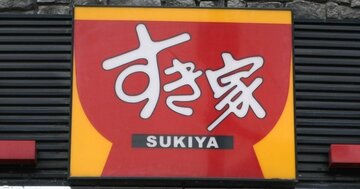 「牛丼と言えばすき家」の時代になった!創業者が語る、吉野家との決定的な違い