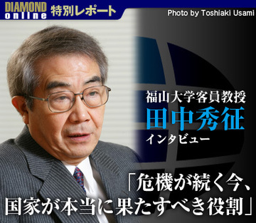 危機が続く今、国家が本当に果たすべき役割――田中秀征・福山大学客員教授　特別インタビュー