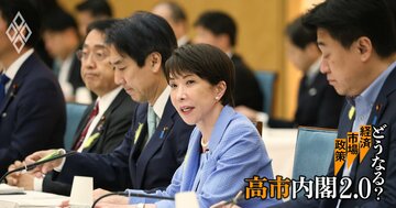 「370兆円」投資計画では日本経済は再生しない、高市政権が切り込むべき“本丸”
