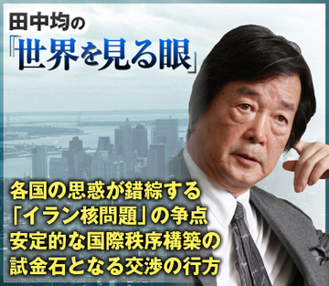 各国の思惑が錯綜する「イラン核問題」の争点 安定的な国際秩序構築の試金石となる交渉の行方