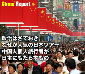 政治はさておき、なぜか人気の日本ツアー 中国人個人旅行者が日本にもたらすもの