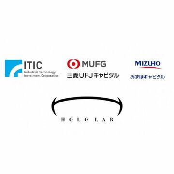 MR開発のホロラボ、累計調達額が約1.8億円に