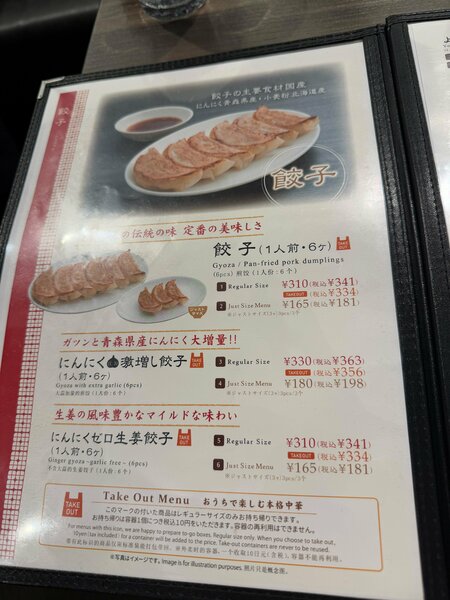 この餃子の王将、何かがおかしい…「日本一オシャレな王将」店に入って仰天した！