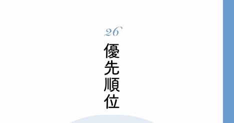 【精神科医が教える】成果を上げる人が大切にしているたった1つのこと
