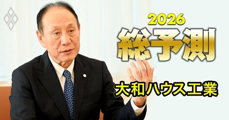 大和ハウスの「次なる買収ターゲット」はどこなのか？芳井会長が語る、住友電設をTOBした真の狙いと“その先”