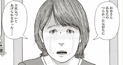 何度死のうと思ったか…非行少年の親が救われた瞬間【マンガ】