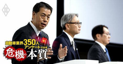 自動車メーカーの“低評価な”経営者ランキング！1位は「無責任」と批判されるあの役員…2位は？“社内不支持率”も初公開【自動車業界アンケート350人の本音】
