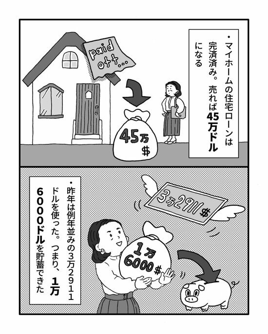 40代・年収800万。コツコツ「老後資金を1億貯めた人」のざんねんな末路