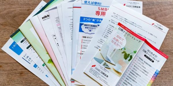 SMBC日興証券のキャンペーン