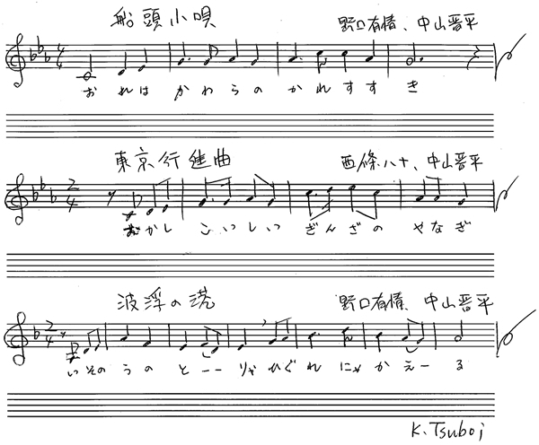 童謡の作詞作曲家が流行歌も生んだ。<br />「船頭小唄」から「東京行進曲」へ