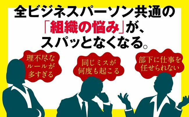 部下のやる気が一発で萎える「絶対に言ってはいけない」NGフレーズとは？