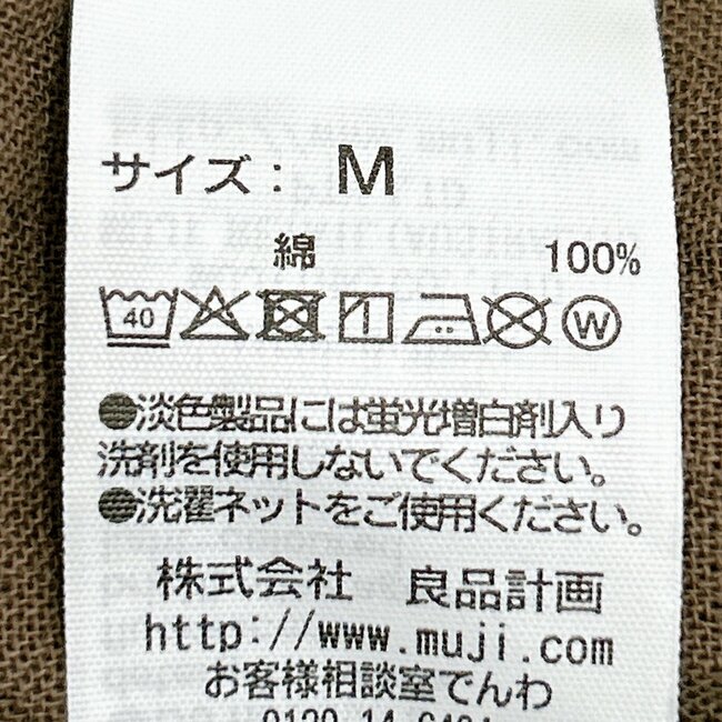 「全色即決です」無印良品の“ふんわりロングカーデ”かわいくて着心地ばつぐんなのに1000円オフは嬉しい！「本当に心地よい」「カワイイ！かなり！」