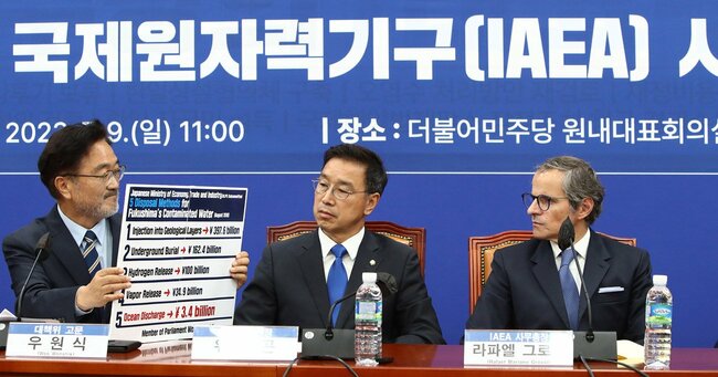 韓国の民主党議員らが IAEA事務局長を集団バッシング