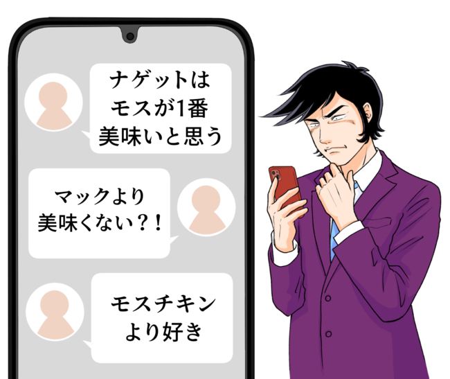 「マックより美味くない？」「マジでレベルが違うわ」モスバーガーの“絶品サイドメニュー”カリフワ食感がうますぎる！「モスが1番美味いと思う」