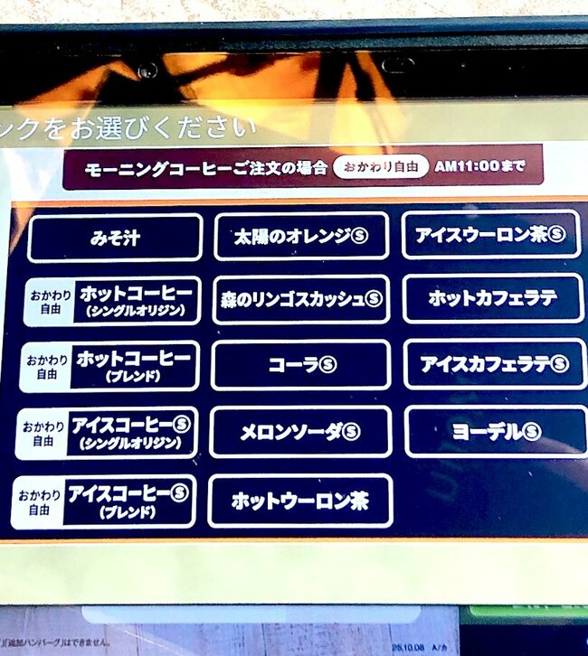「今まで来なかった事を後悔」びっくりドンキーの“よくばりモーニング”想像以上のボリュームでお腹がパンパン!「ホテルみたいに豪華」「コーヒーおかわり自由で好き」