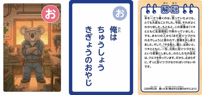 こども用「お」