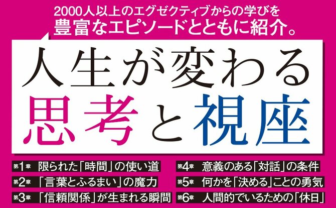 人生を「他人のために費やしてしまう人」の特徴・ワースト1