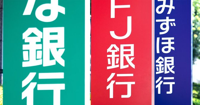 日本における銀行の非金融事業と課題