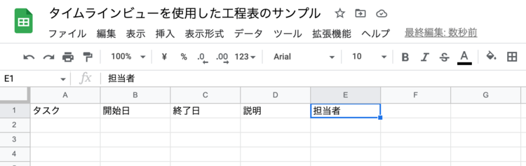 【9割の人が知らない Google の使い方】予定管理が「上手な人」だけが気づいたスプレッドシートの活用法