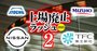 日産、みずほ、伊藤忠が出資する会社も上場廃止の危機に！「流通株式比率基準」を巡り対アクティビスト“攻防戦”が勃発