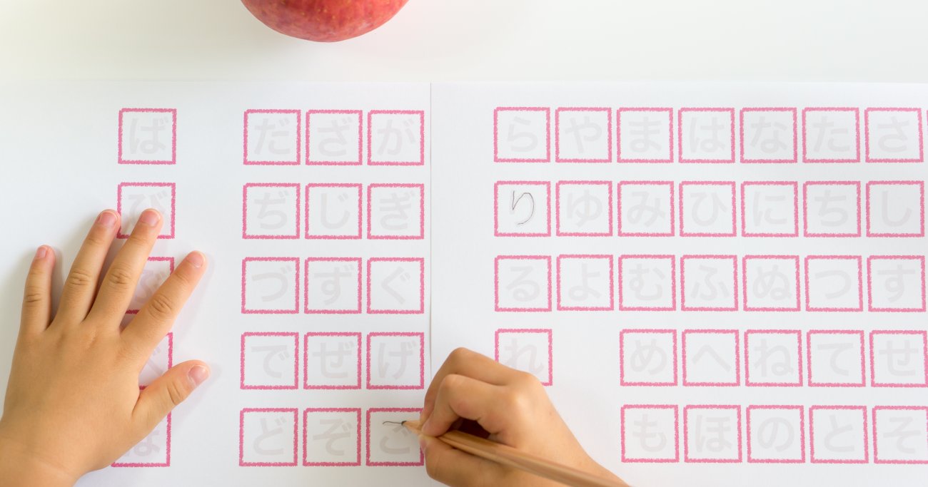 「苦手なひらがなランキング」上位の文字は? きれいに書くには?
