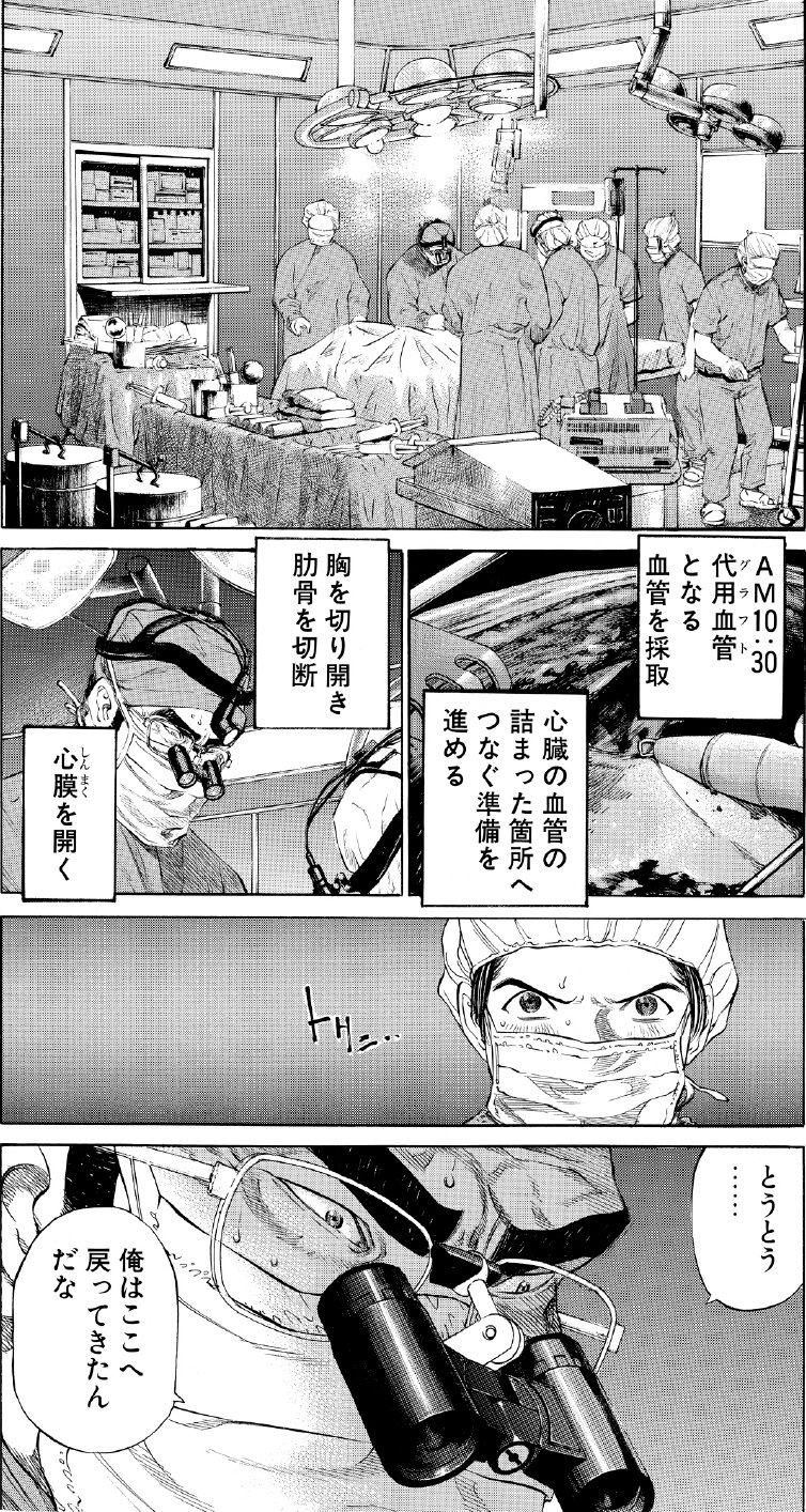 ブラックジャックによろしく 佐藤秀峰 ブラックジャックによろしく 佐藤秀峰