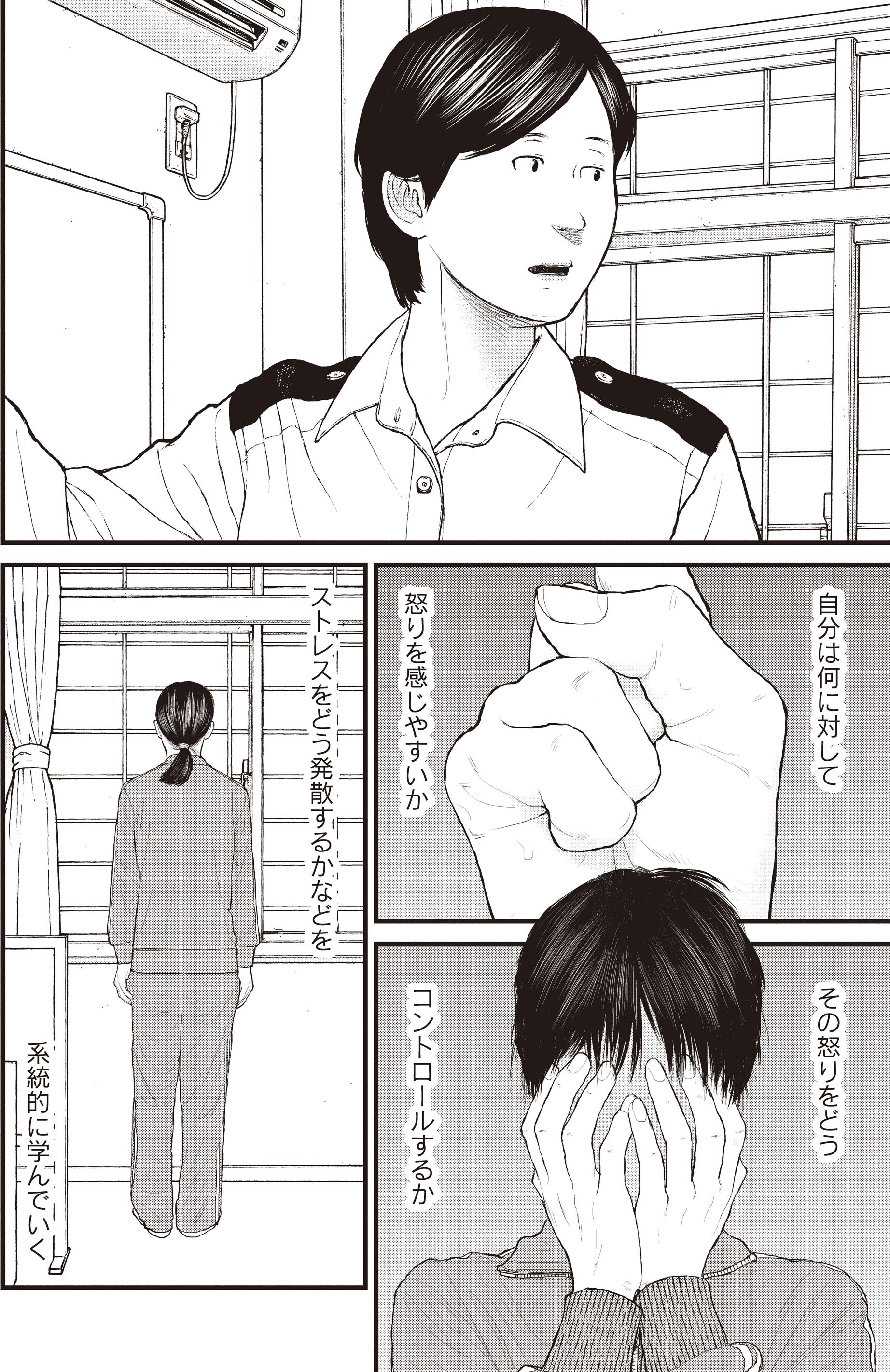 『ケーキの切れない非行少年たち』（c）宮口幸治 鈴木マサカズ／新潮社