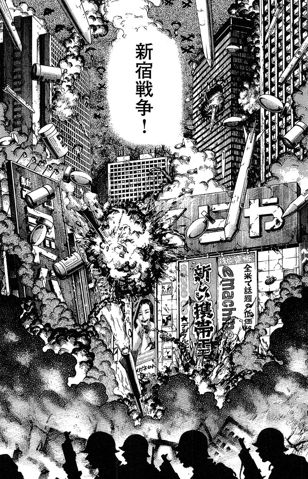 漫画マネーの拳 5巻P106