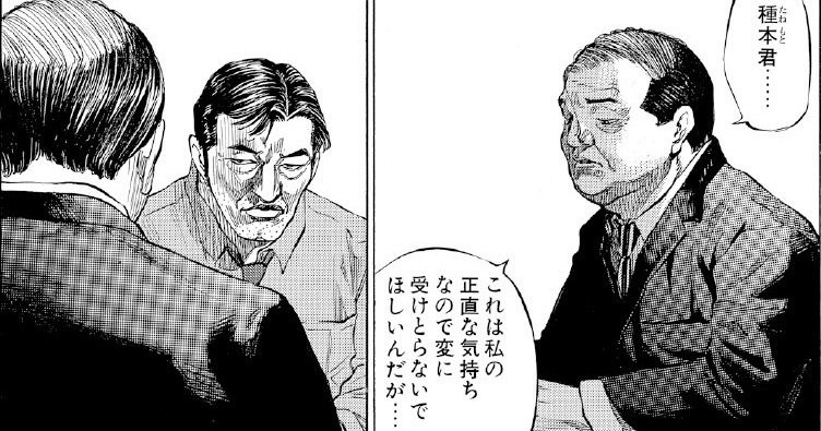 「これは私の正直な気持ち」中年社員が犬猿の仲の同僚に切り出した「意外すぎる告白」【マンガ】