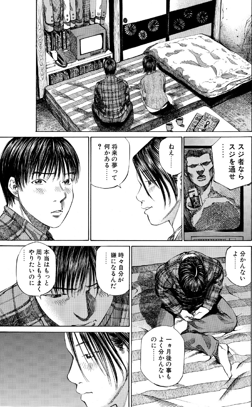 ブラックジャックによろしく　佐藤秀峰