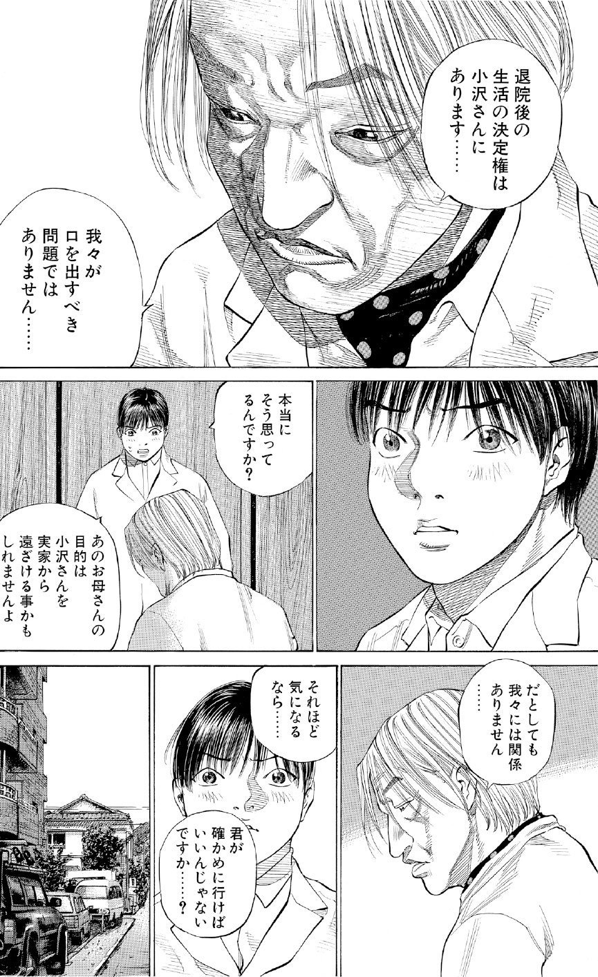 ブラックジャックによろしく　佐藤秀峰