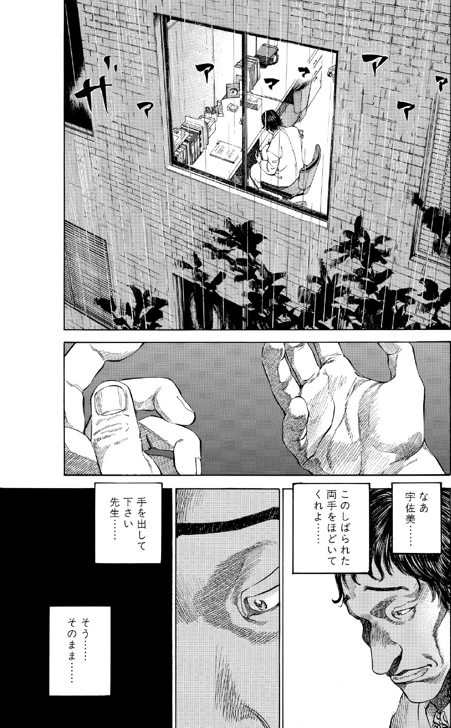 ブラックジャックによろしく　佐藤秀峰