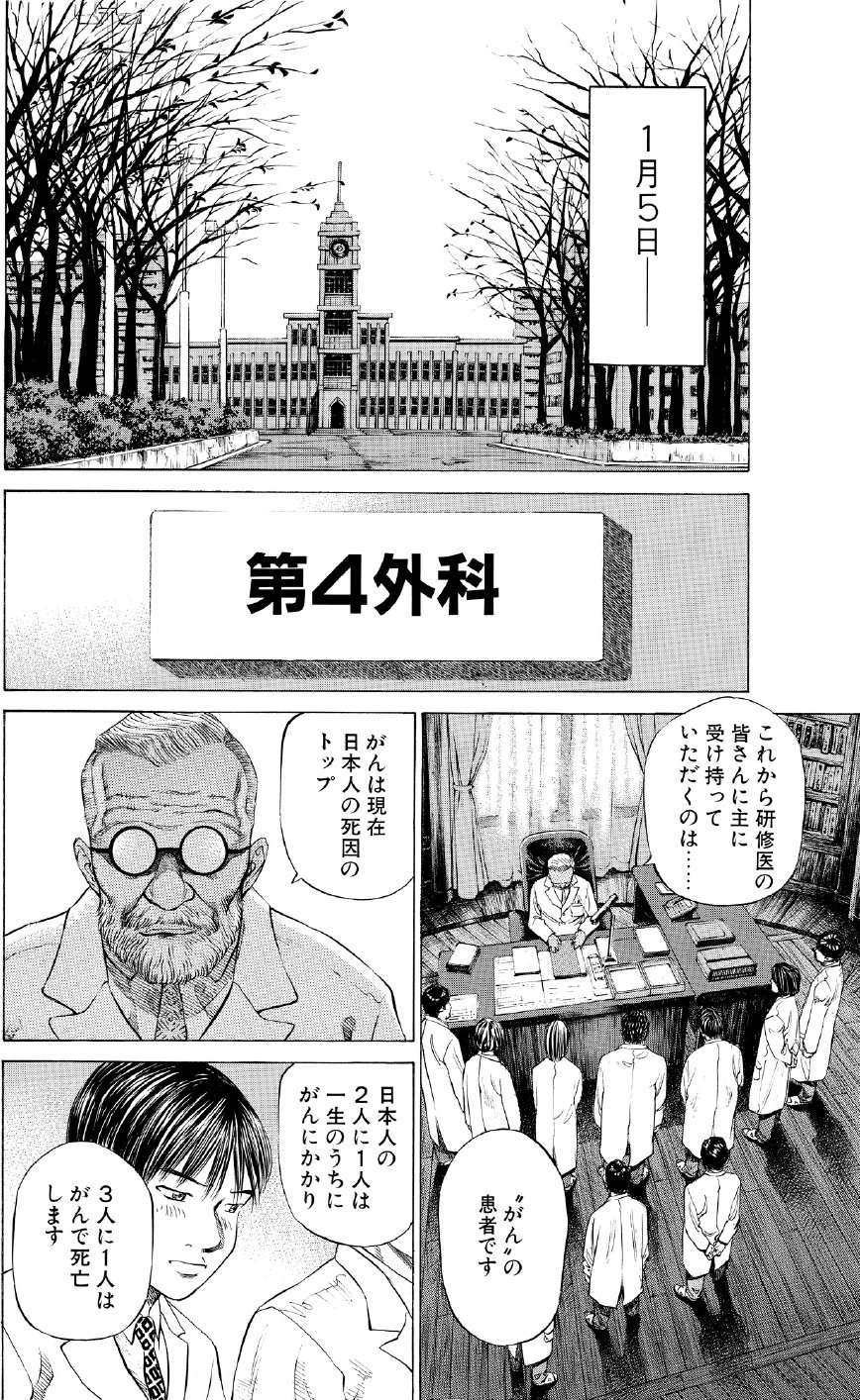 ブラックジャックによろしく　佐藤秀峰