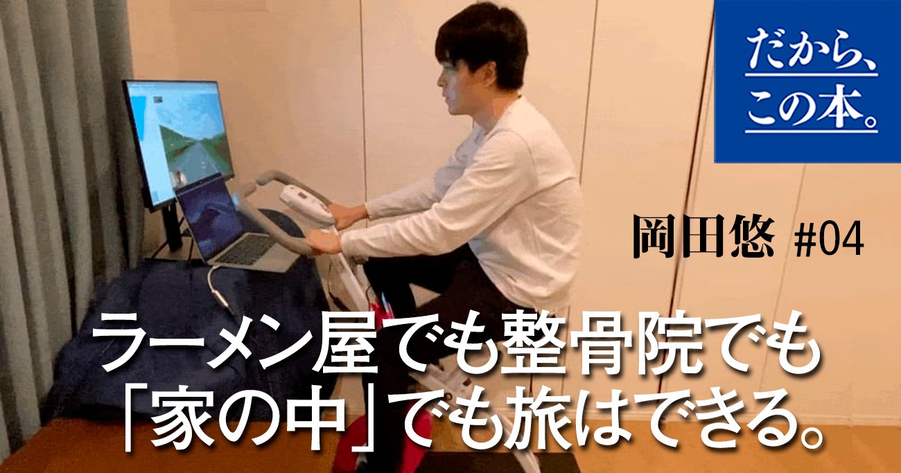 累計600万PV超会社員ライターの「日常からネタを見つける3つの方法」