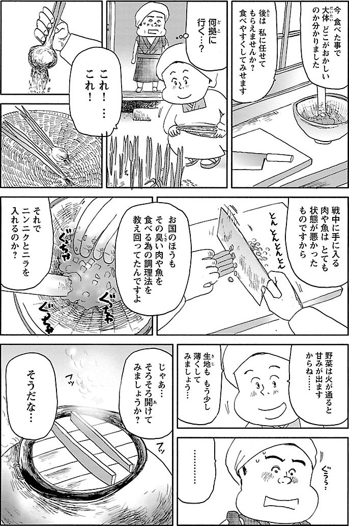 『戦争めし』（c）魚乃目三太／秋田書店