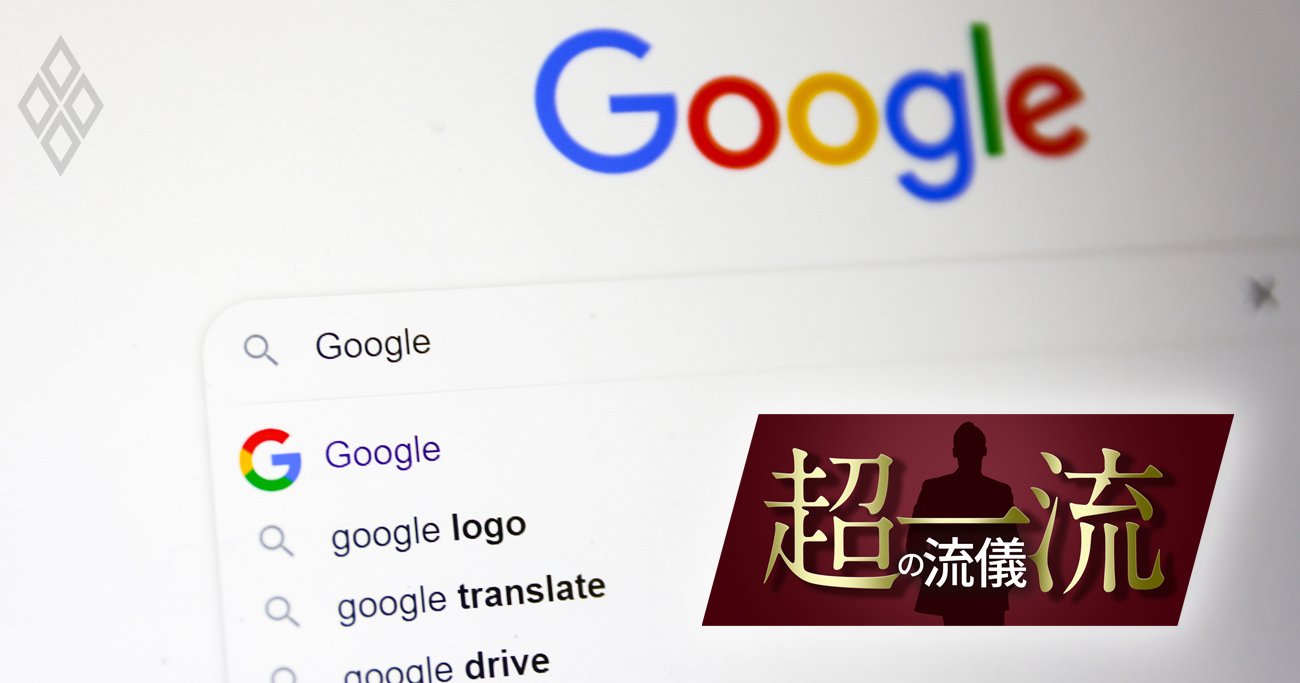 Googleアルゴリズム変更→7人リストラの会社も…PVを増やす方法は?SEO最新事情を解説