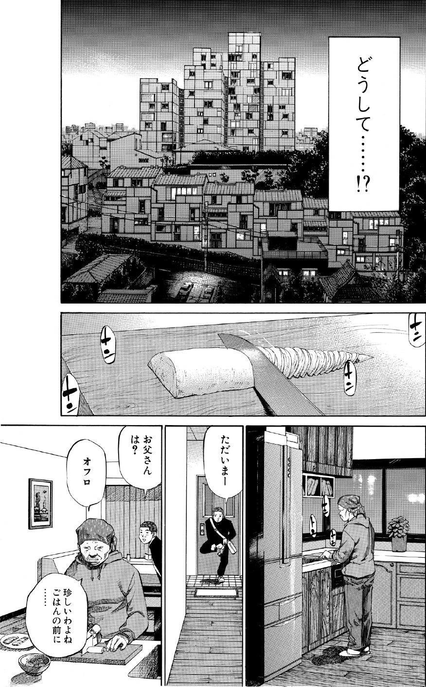 ブラックジャックによろしく　佐藤秀峰