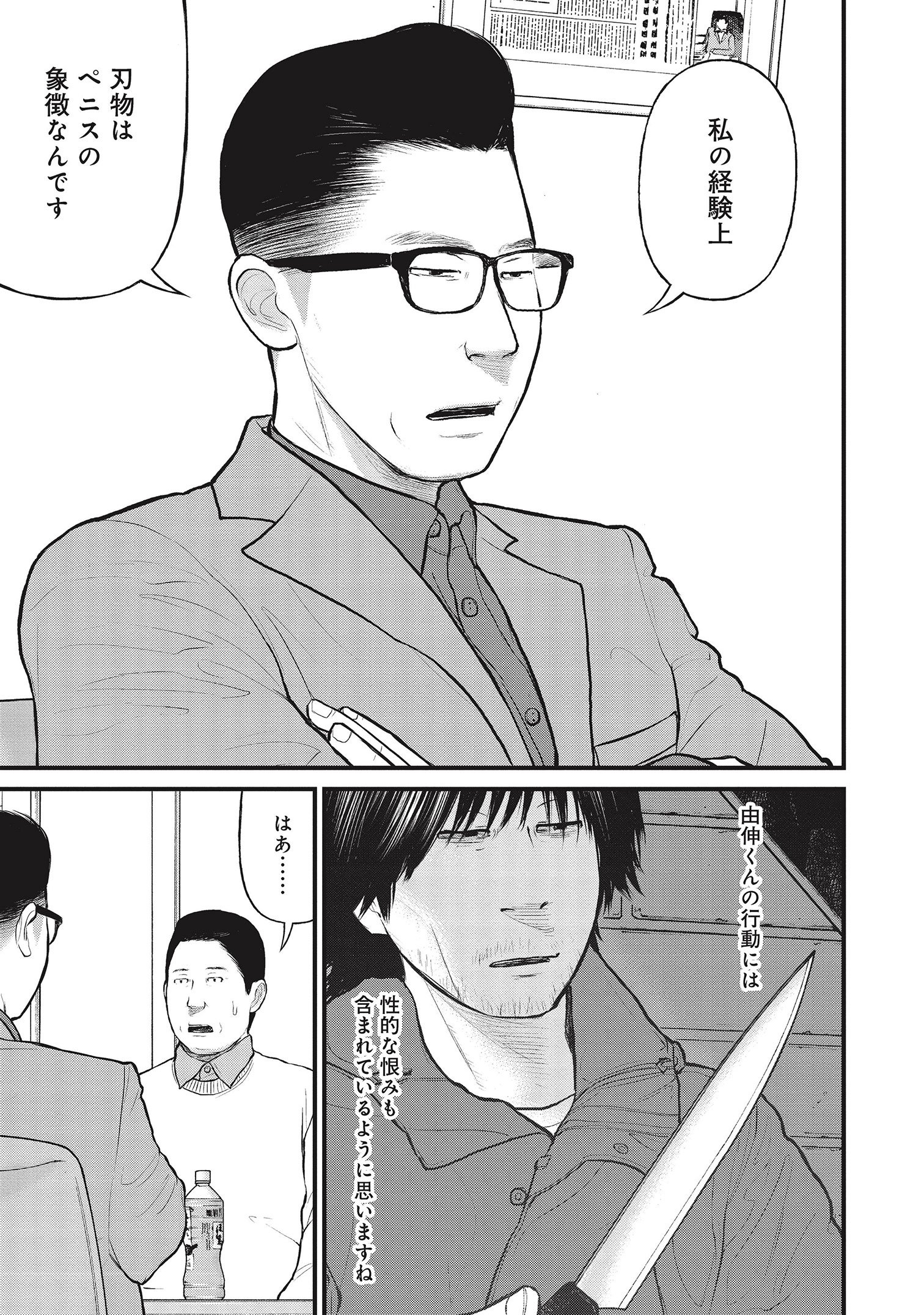 『「子供を殺してください」という親たち』原作：押川剛 漫画：鈴木マサカズ／新潮社