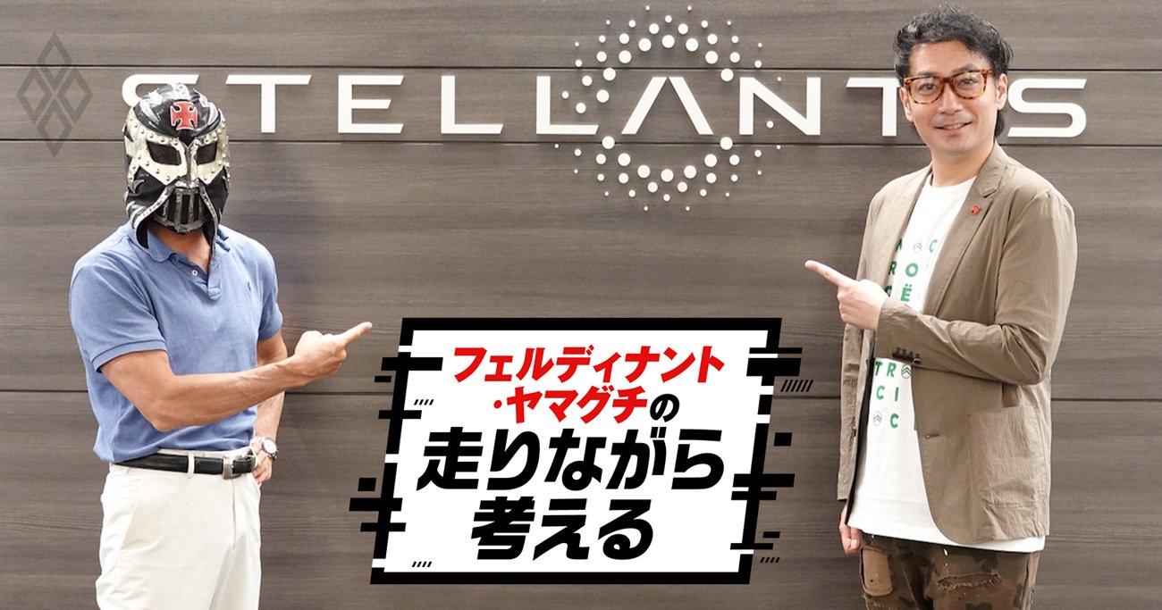 フェルディナント・ヤマグチの走りながら考える