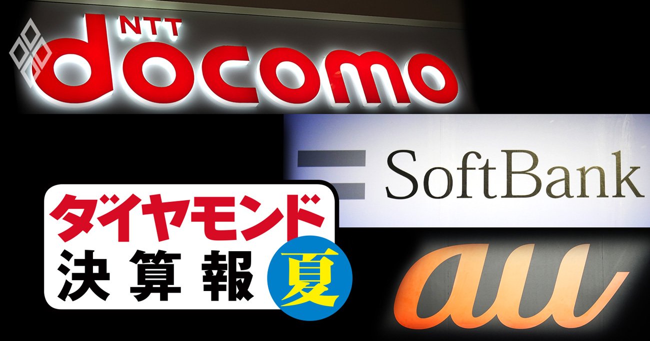 通信3社、スマホ販売激減でも「テレワーク」と「巣ごもり」が追い風【決算報20夏】