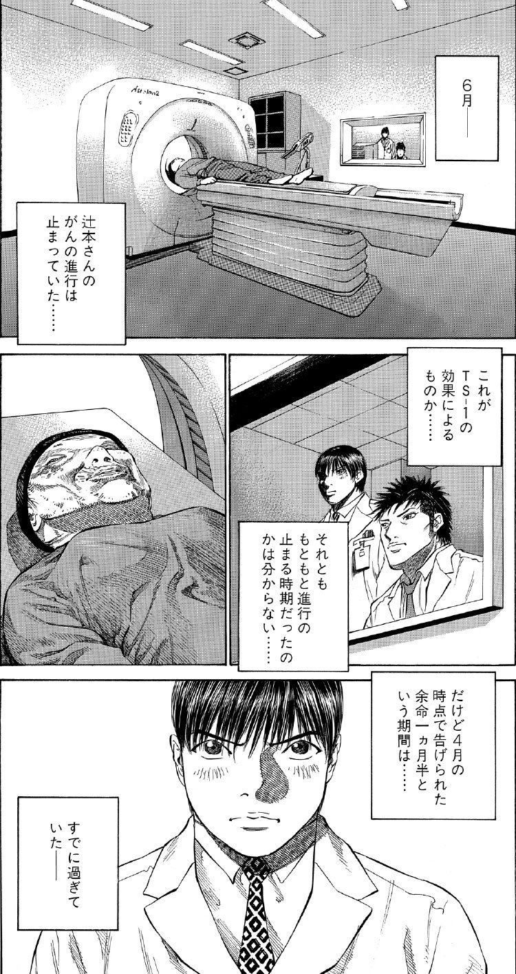 ブラックジャックによろしく　佐藤秀峰