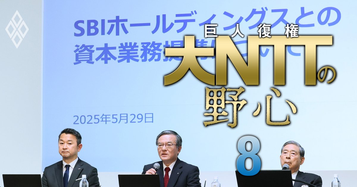 NTTと提携したSBIがKDDIに接近！通信大手を手玉に取る北尾SBI「ドコモ経済圏からau経済圏にシフト」の衝撃