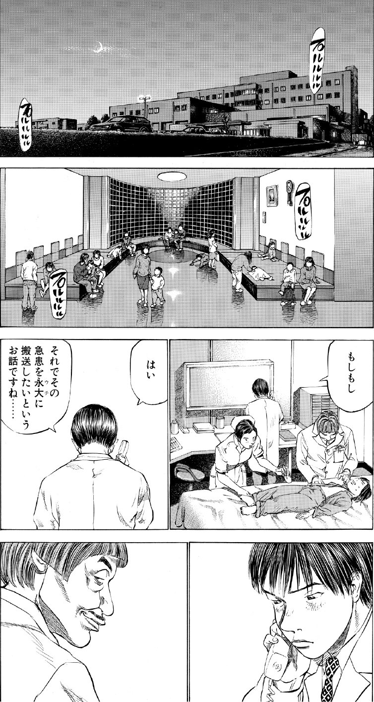 ブラックジャックによろしく　佐藤秀峰