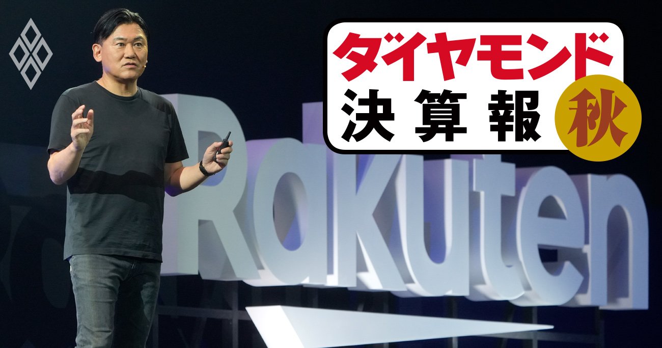 楽天、最終赤字1400億円でも復活の光明？モバイル「最強プラン」で起きた劇的変化とは