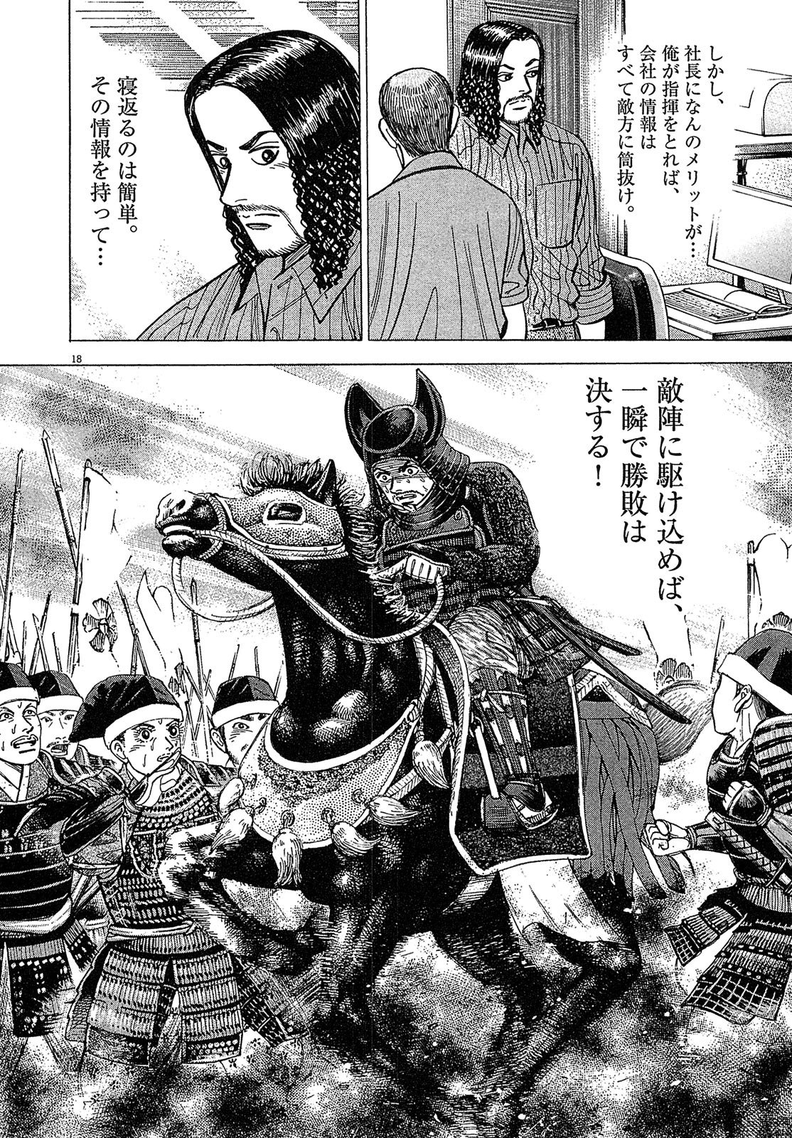 漫画マネーの拳 8巻P72
