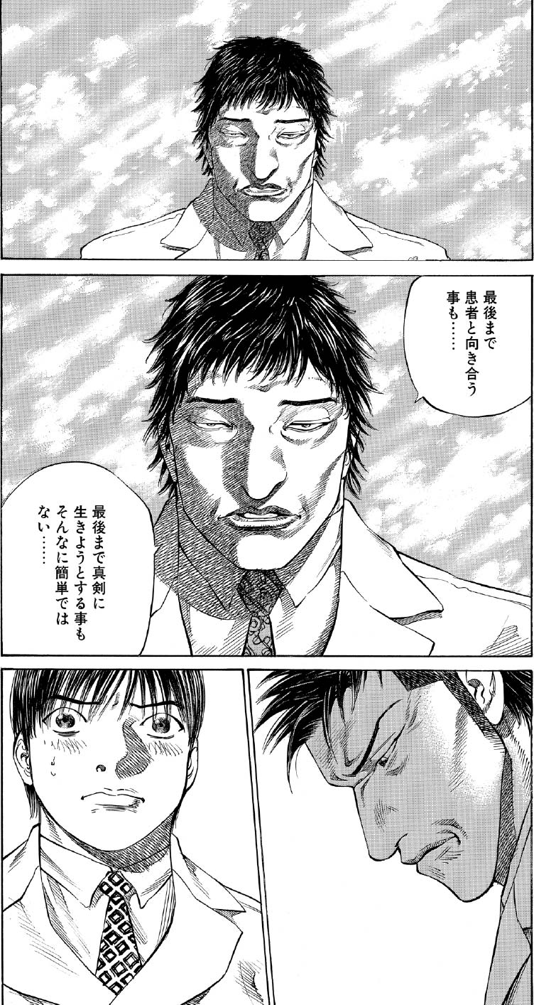 ブラックジャックによろしく　佐藤秀峰