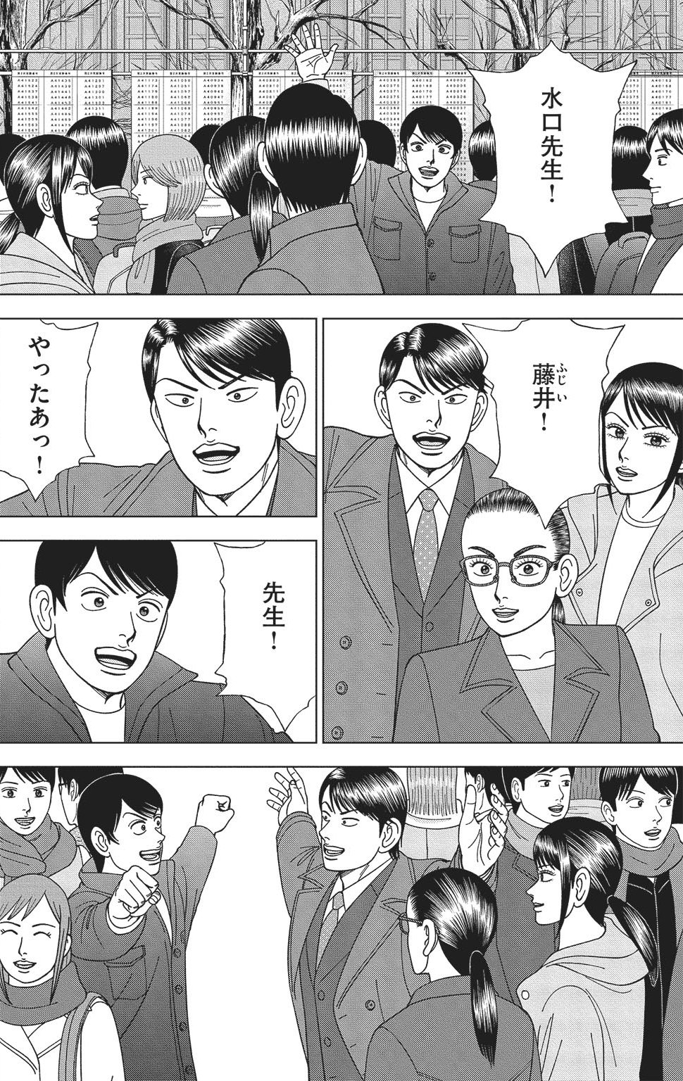 漫画ドラゴン桜2 17巻P158