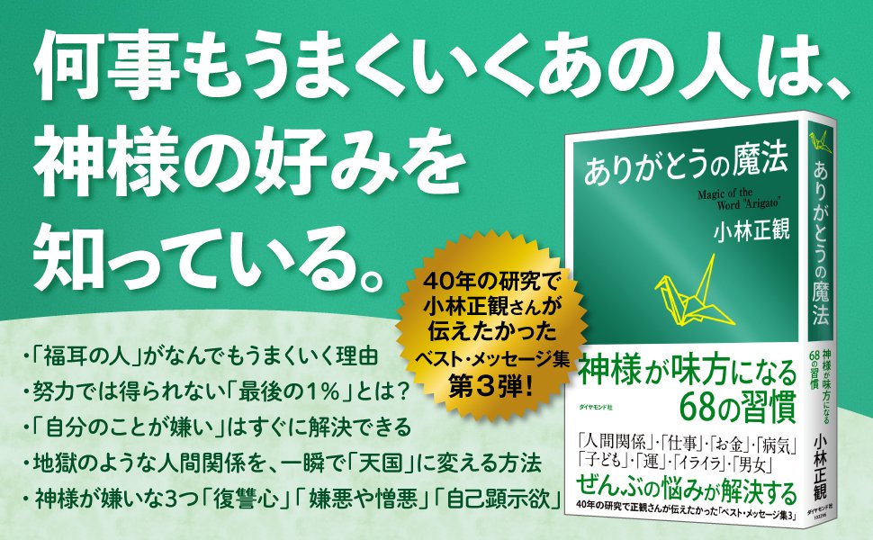 『ありがとうの魔法』バナー